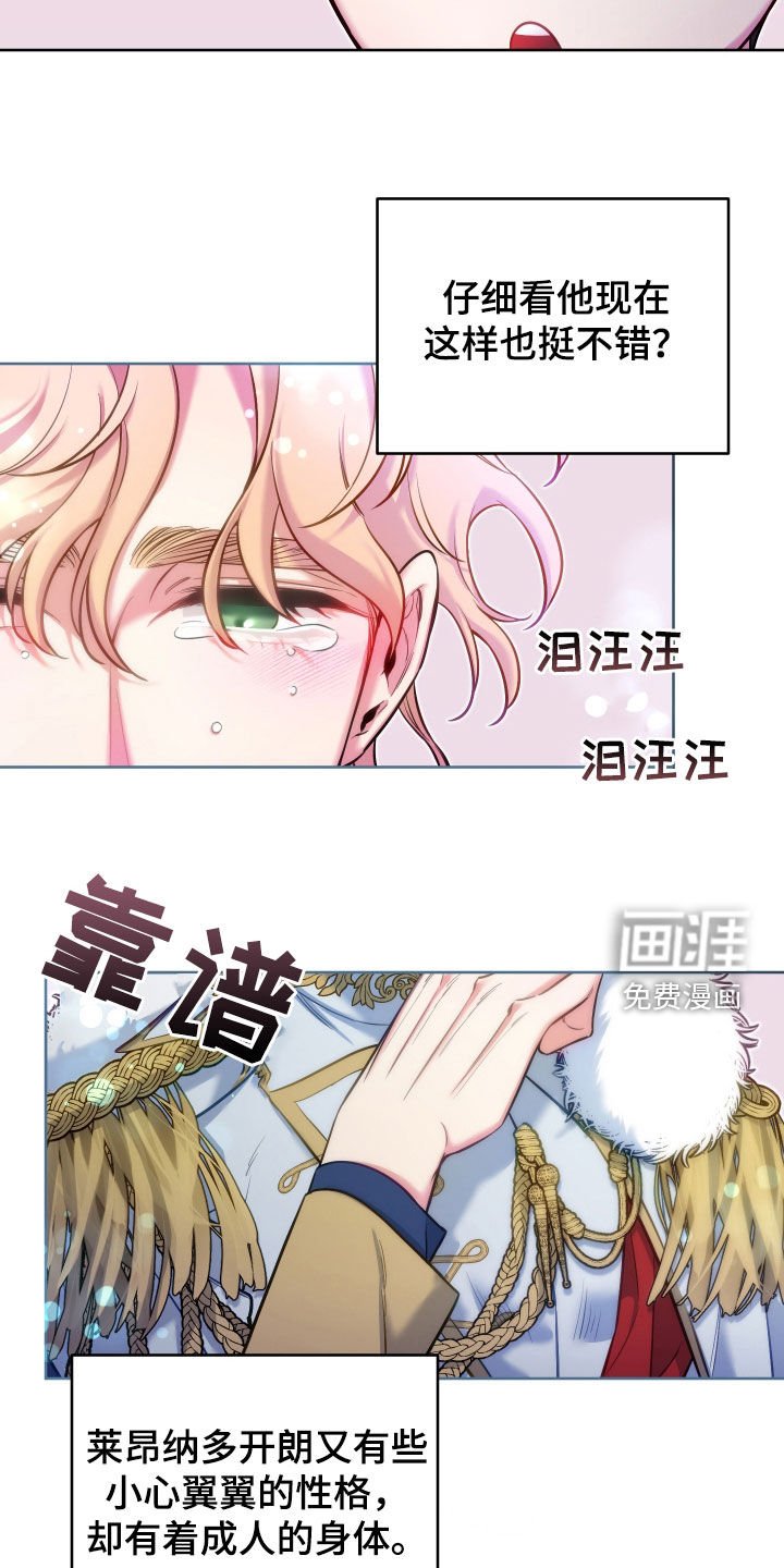 第48章：你愿意吗
