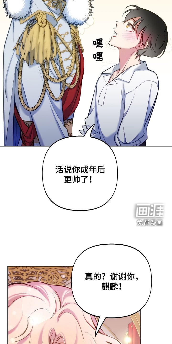第48章：你愿意吗