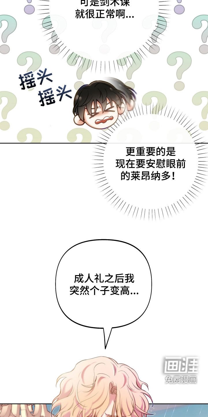 第49章：重要品德