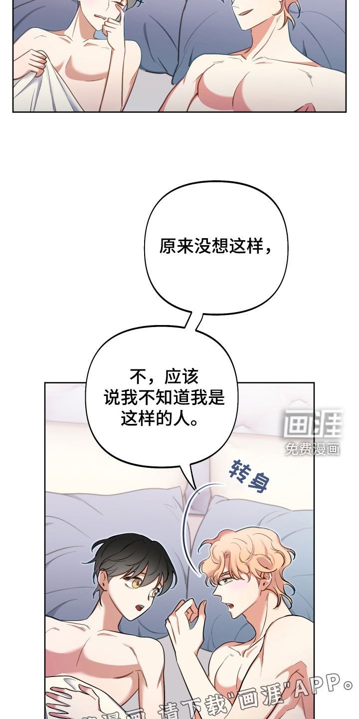 第51章：超能力