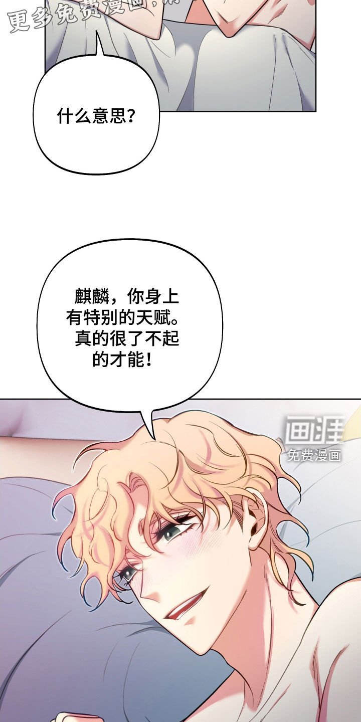 第51章：超能力
