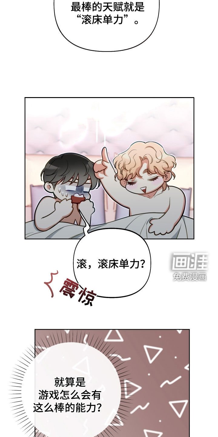 第51章：超能力