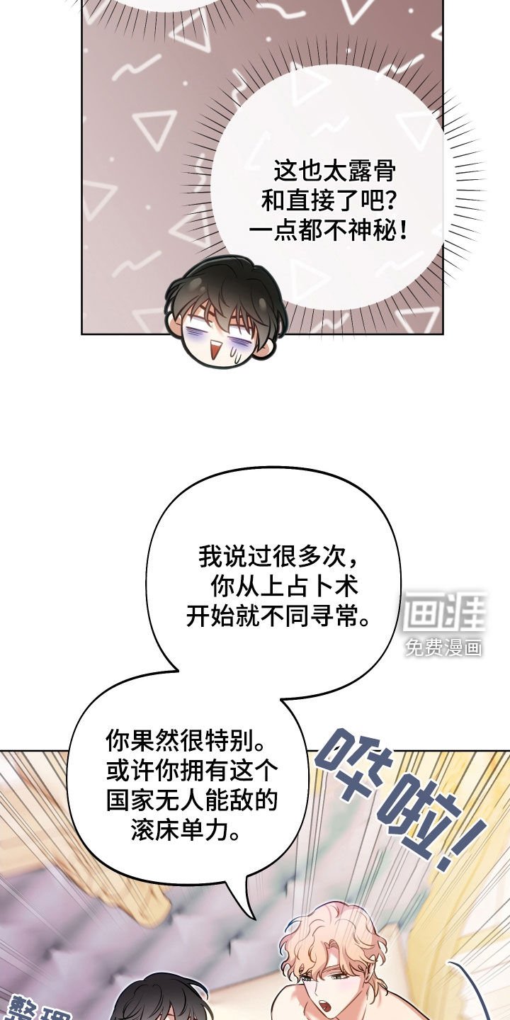 第51章：超能力