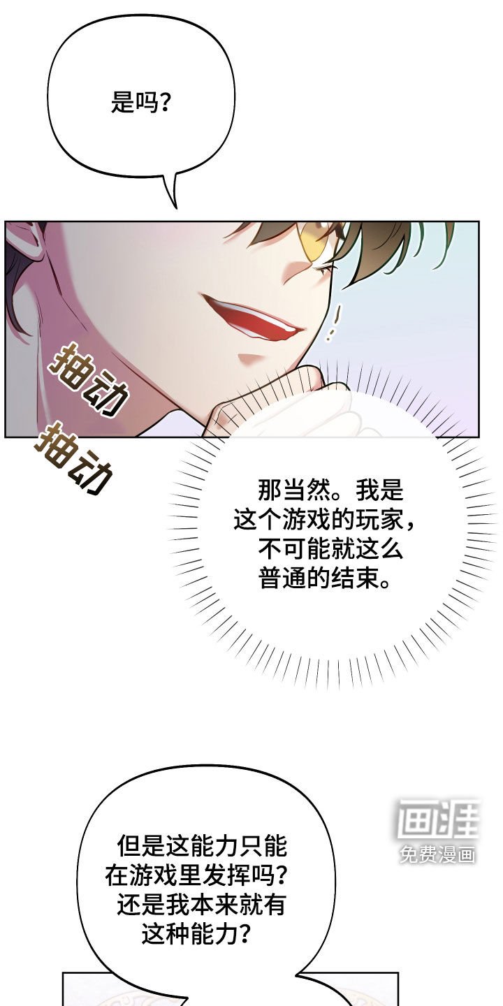 第51章：超能力