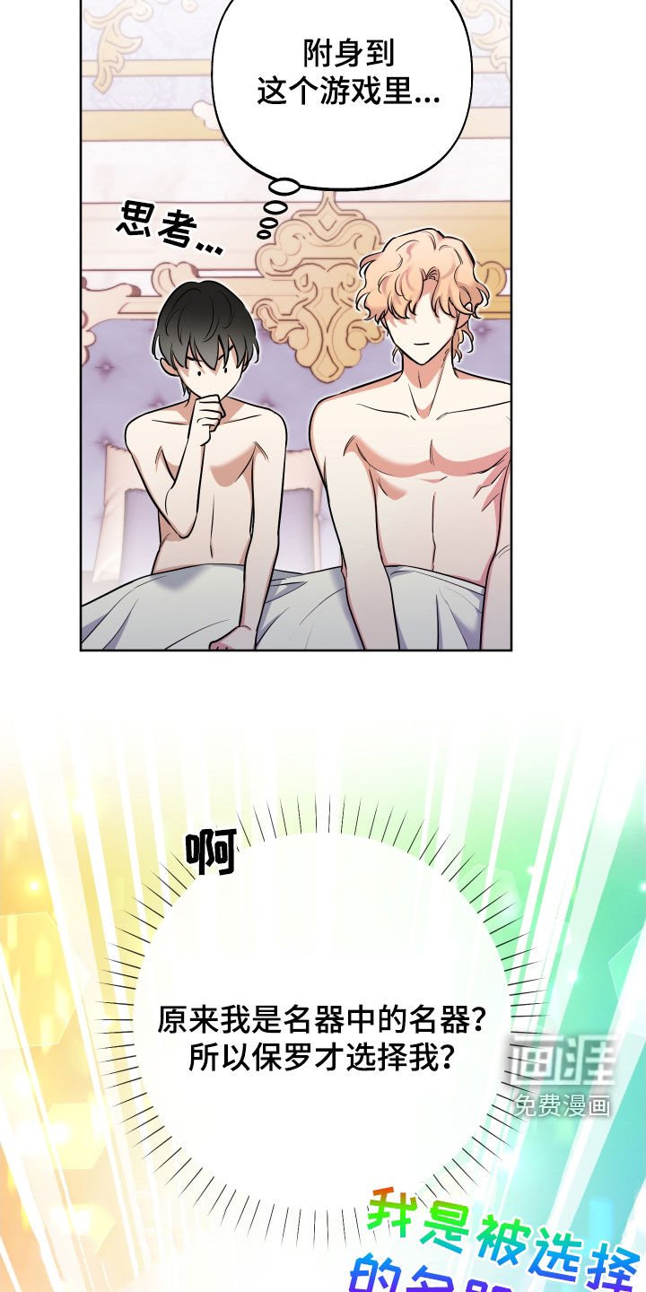 第51章：超能力