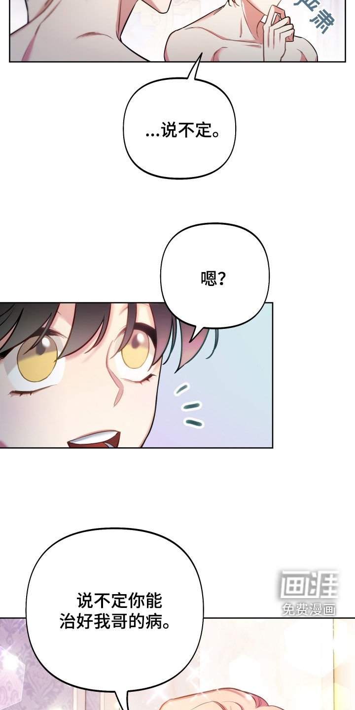 第51章：超能力