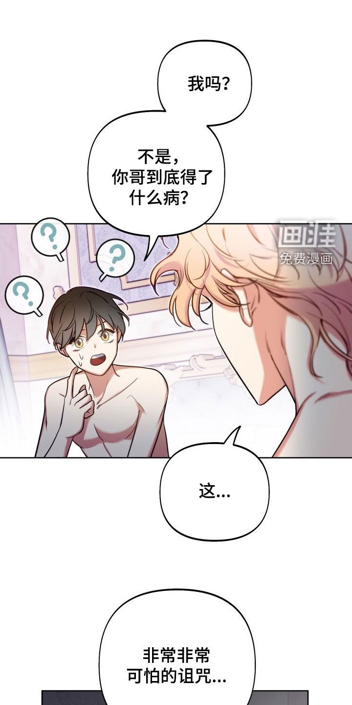 第52章：决斗