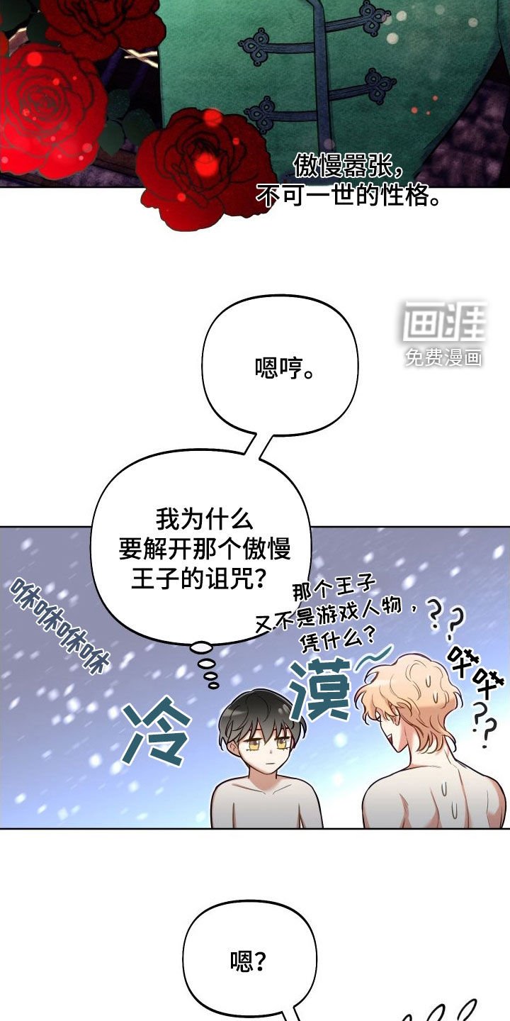 第52章：决斗