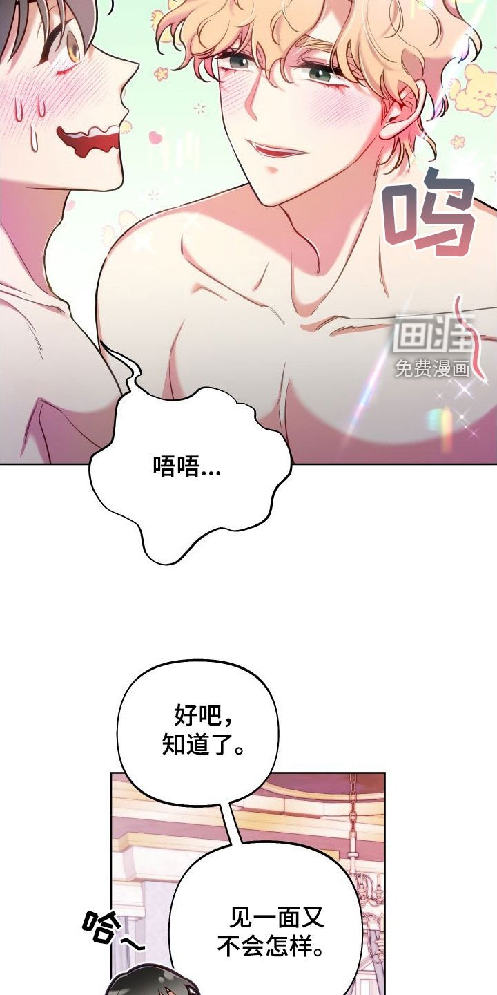 第52章：决斗