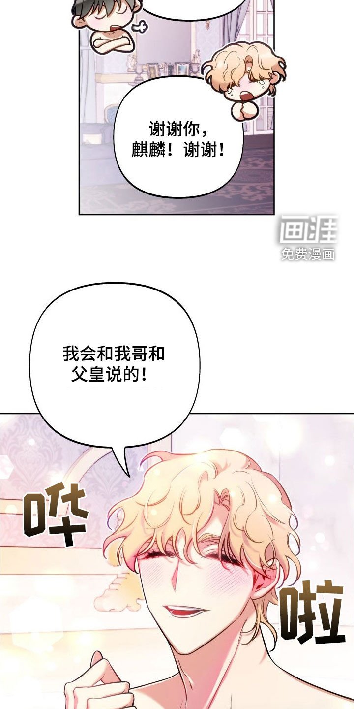 第52章：决斗