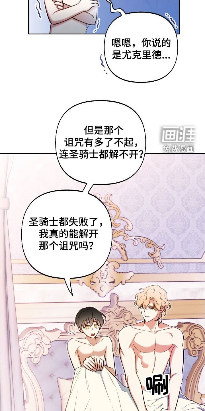 第52章：决斗