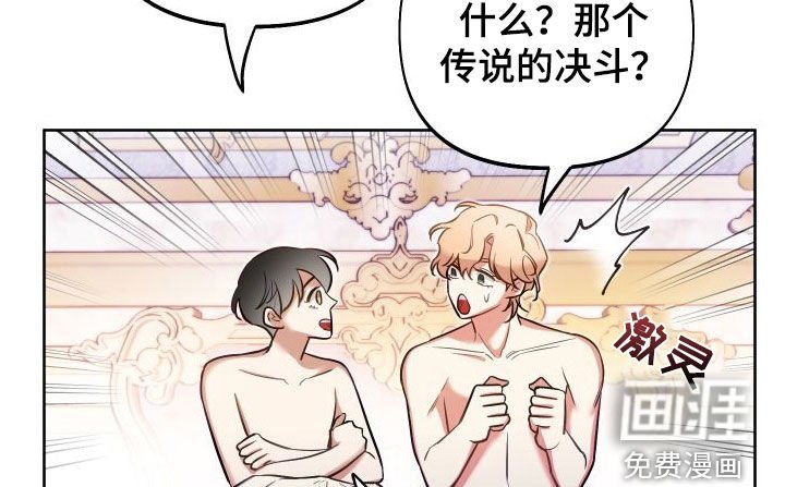 第52章：决斗