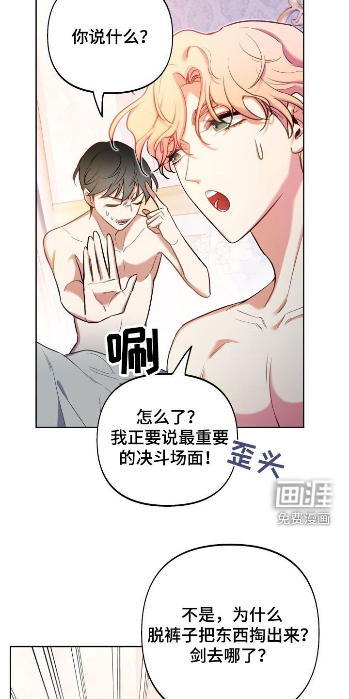 第52章：决斗