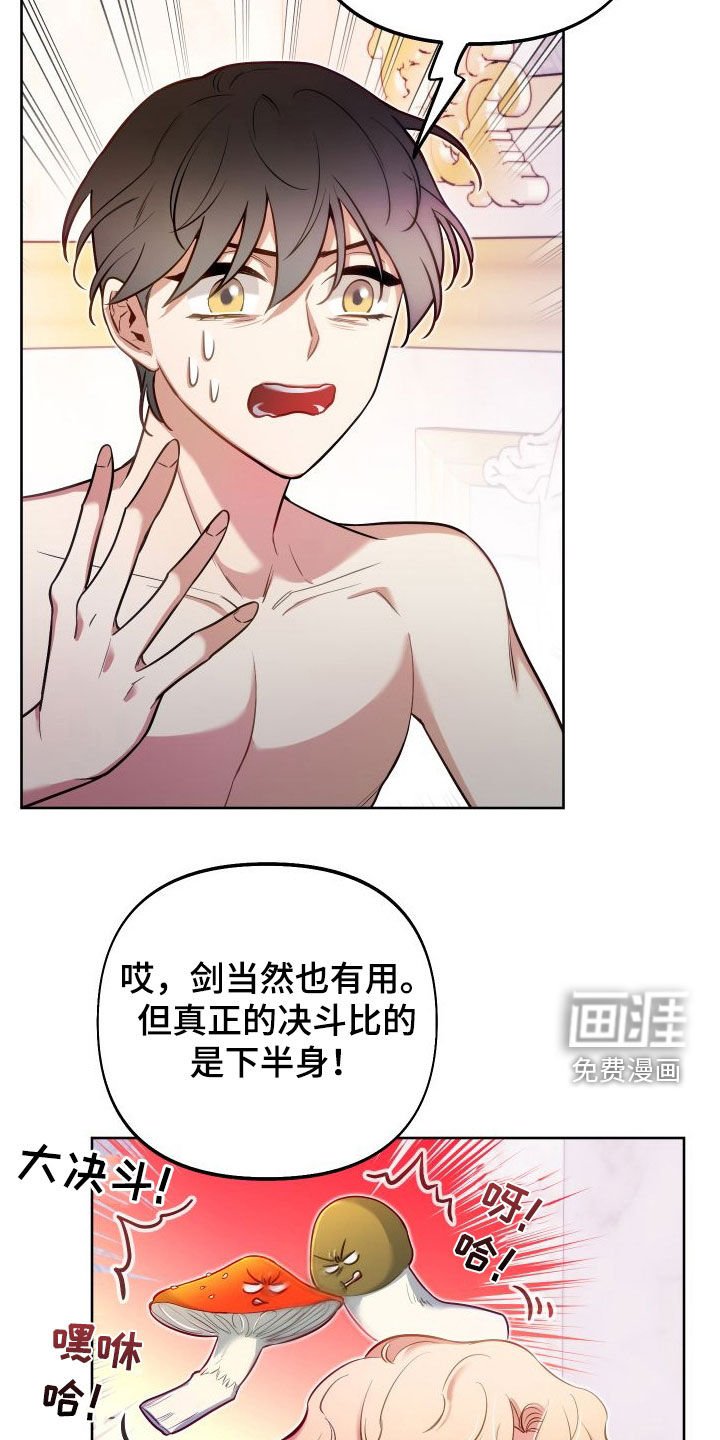 第52章：决斗