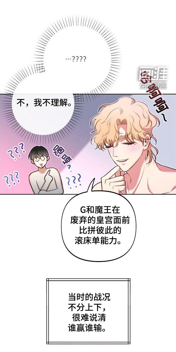 第53章：搞好关系