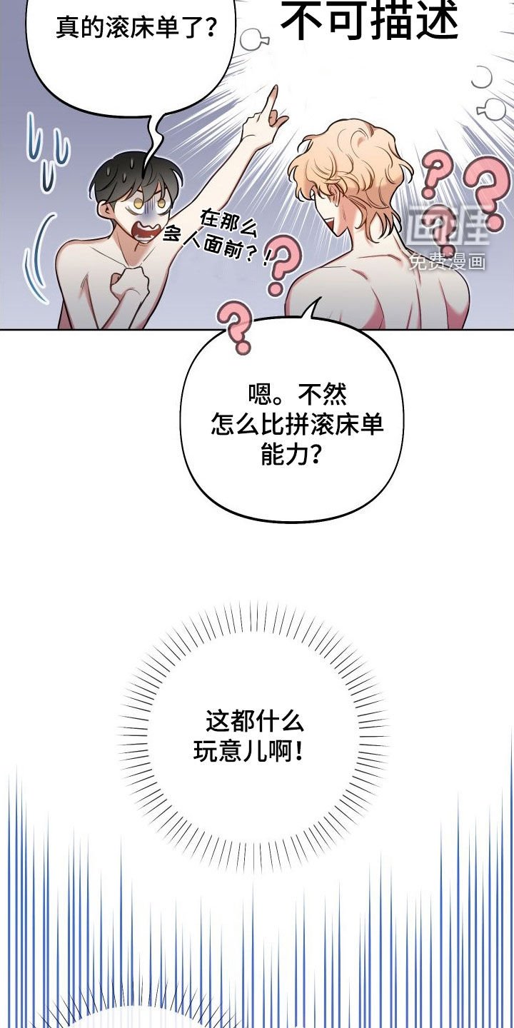 第53章：搞好关系