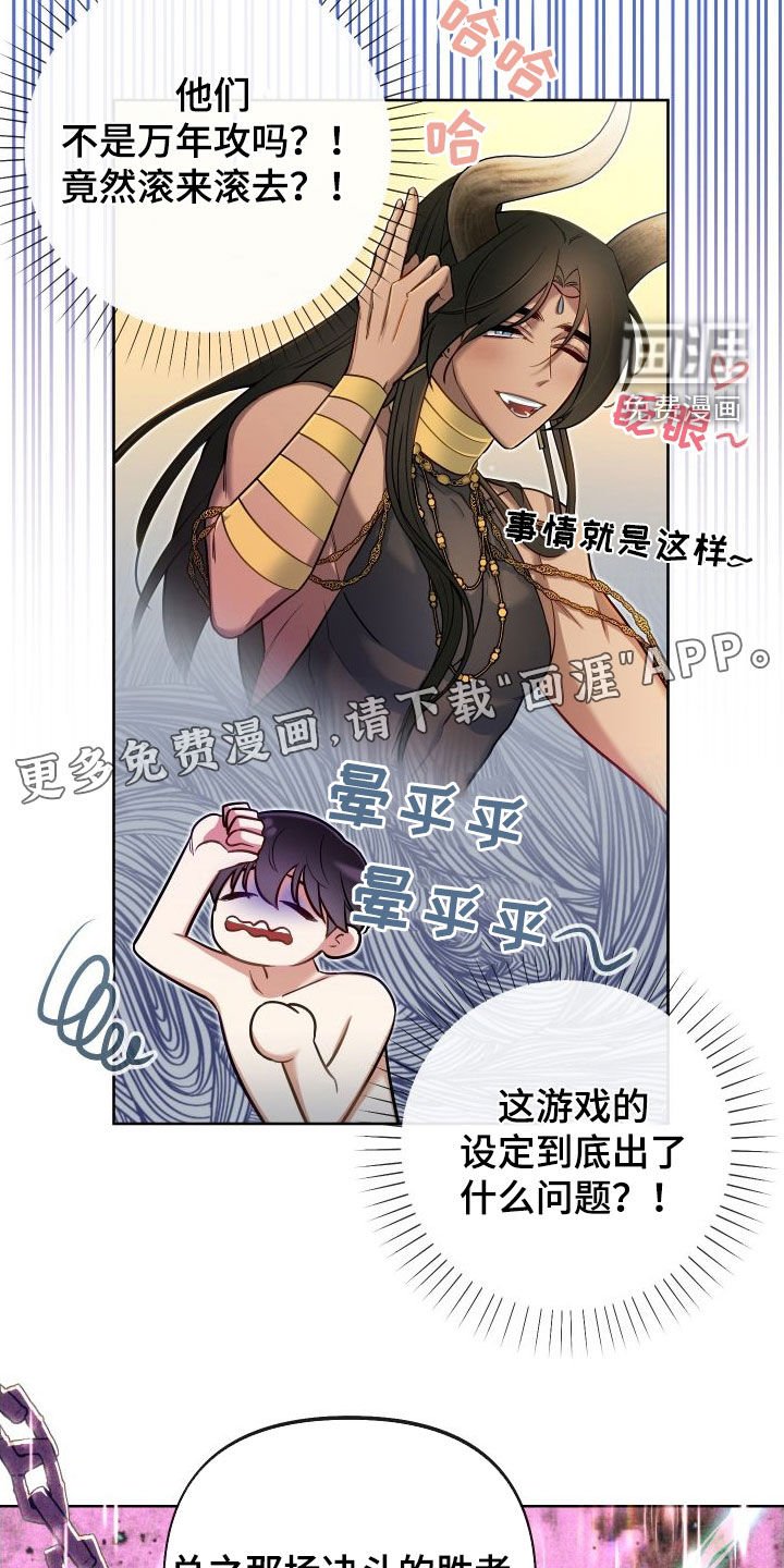 第53章：搞好关系