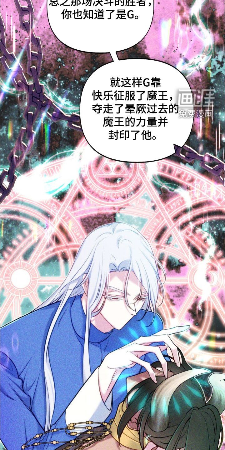 第53章：搞好关系