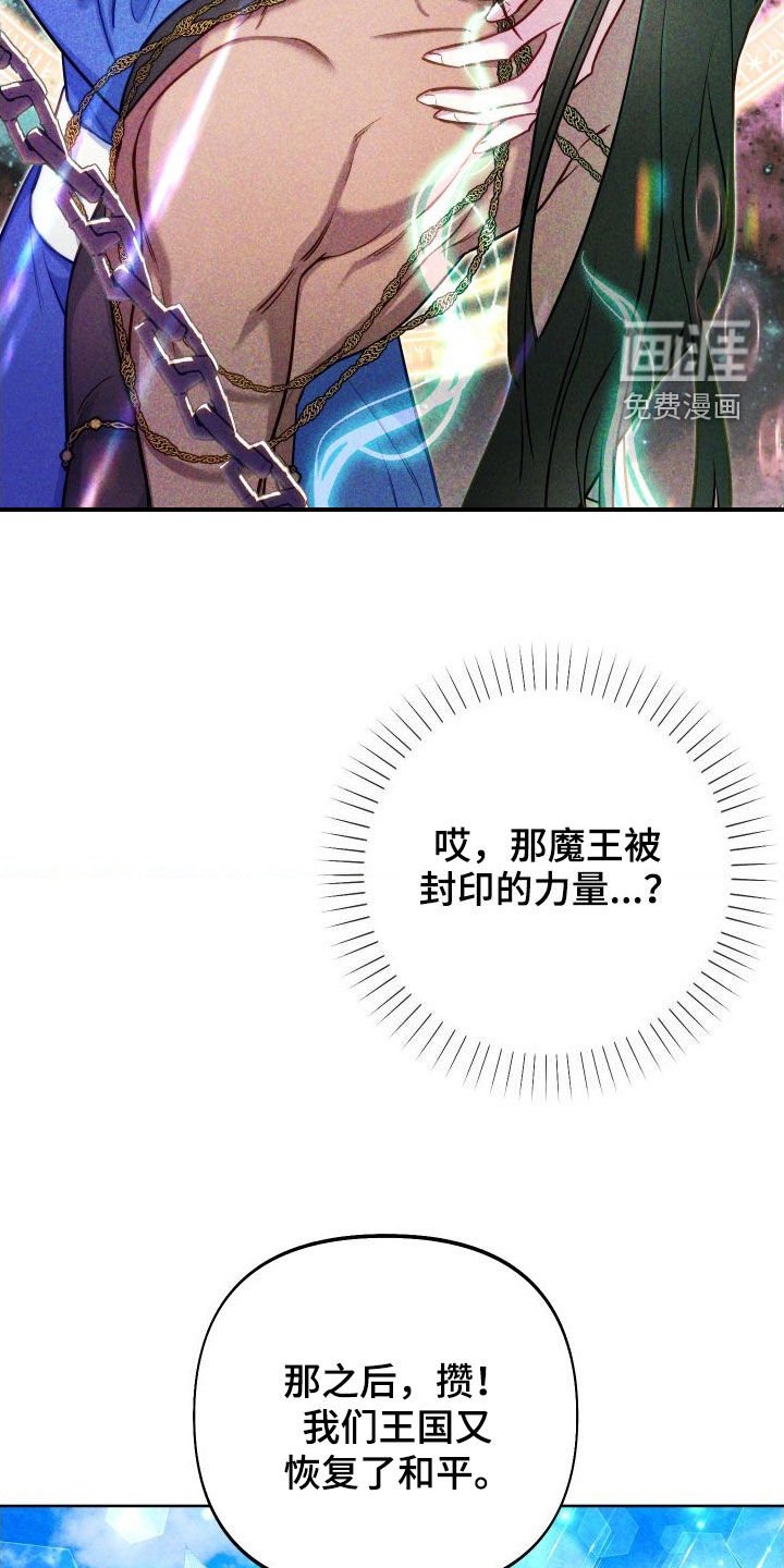 第53章：搞好关系