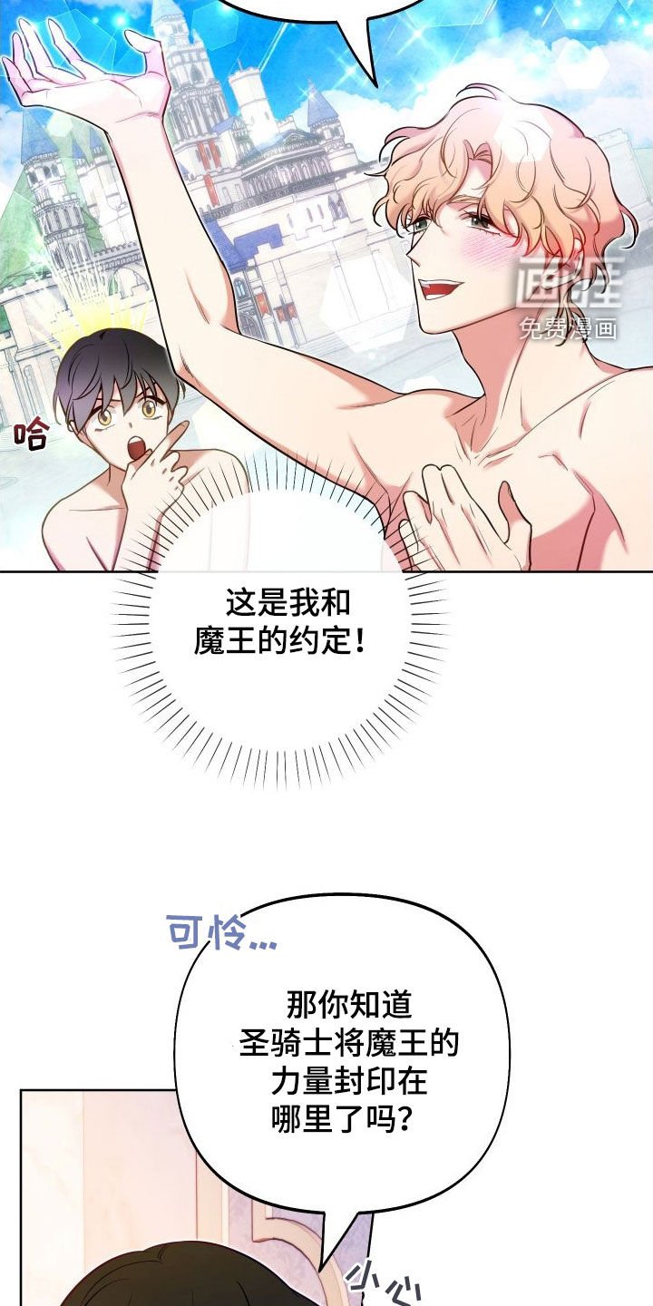 第53章：搞好关系