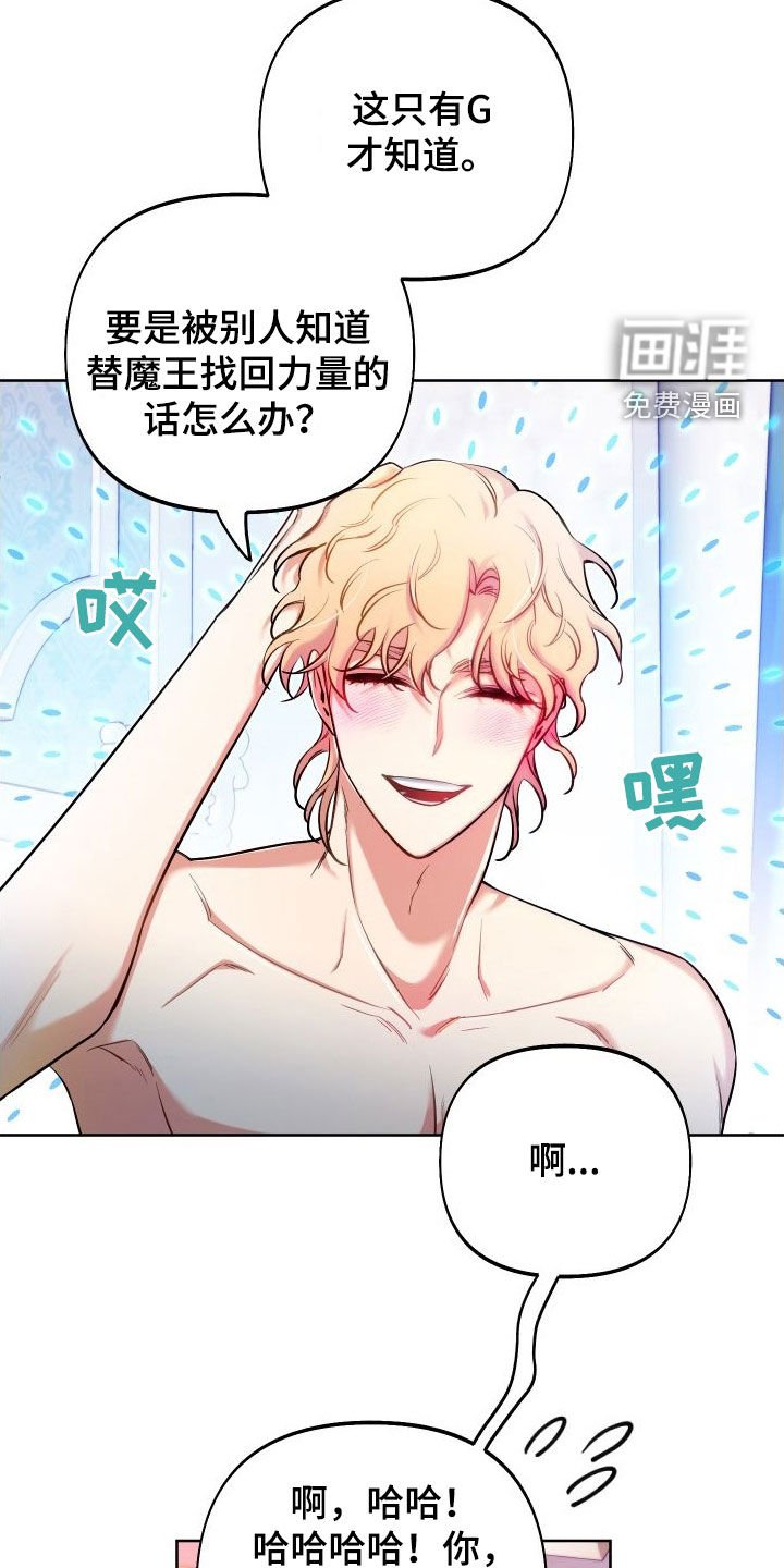 第53章：搞好关系