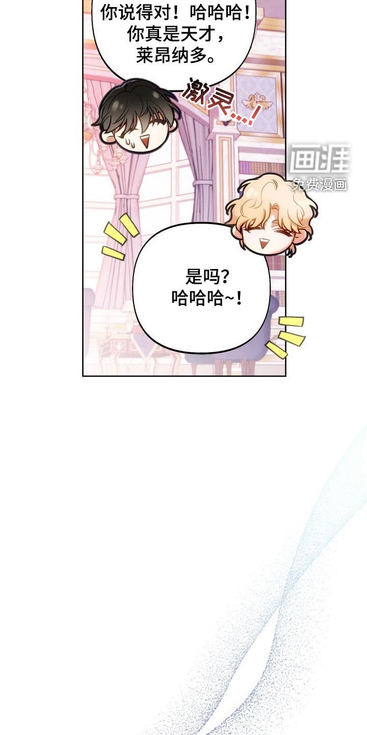 第53章：搞好关系