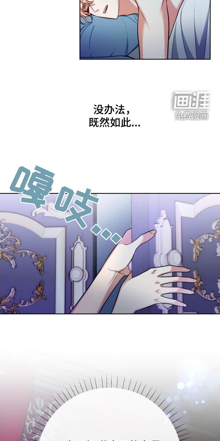 第53章：搞好关系