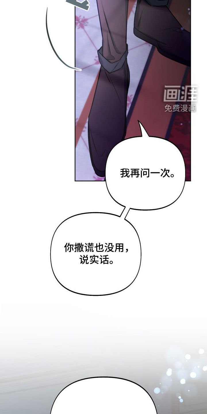 第53章：搞好关系