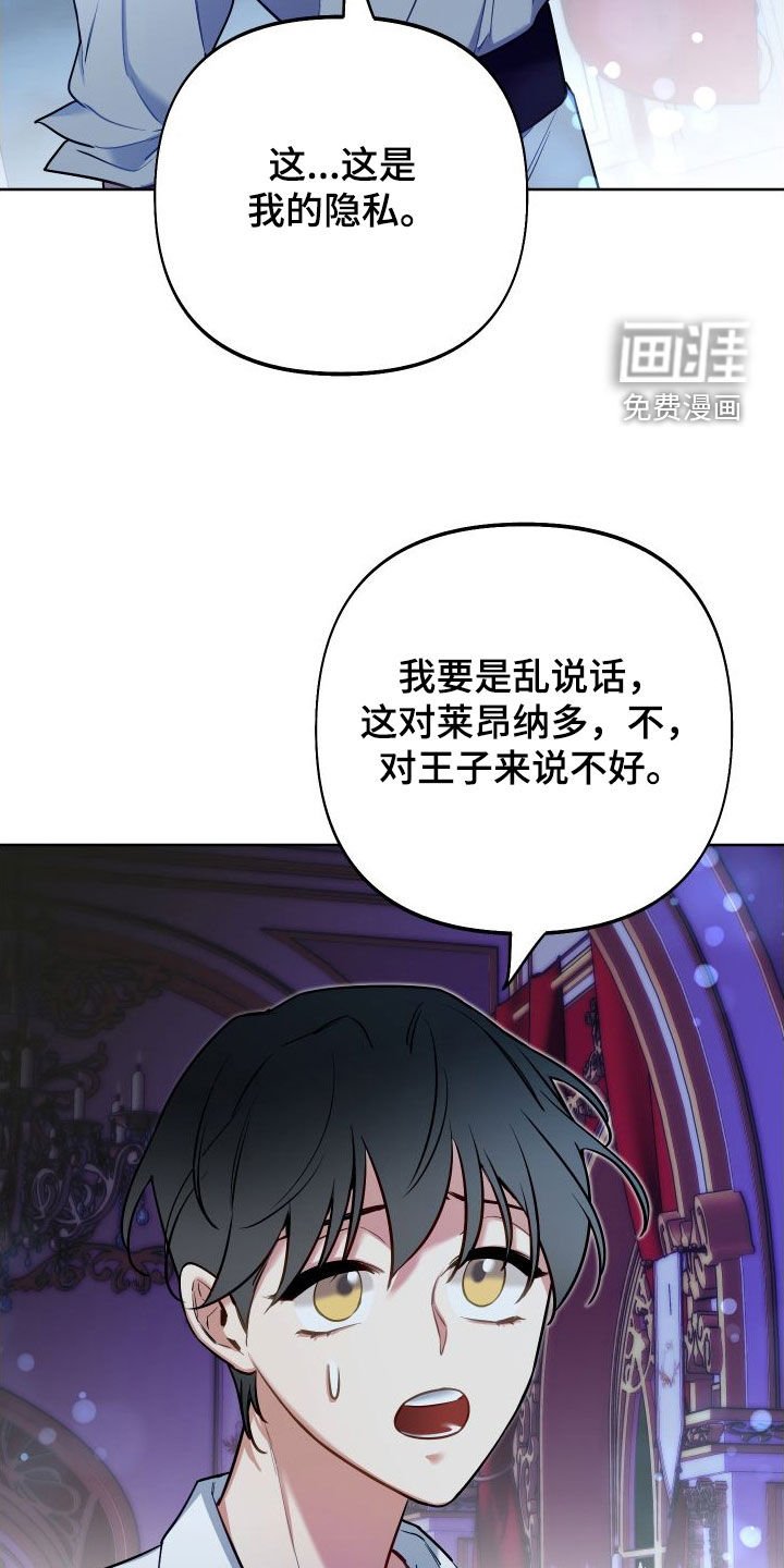 第53章：搞好关系