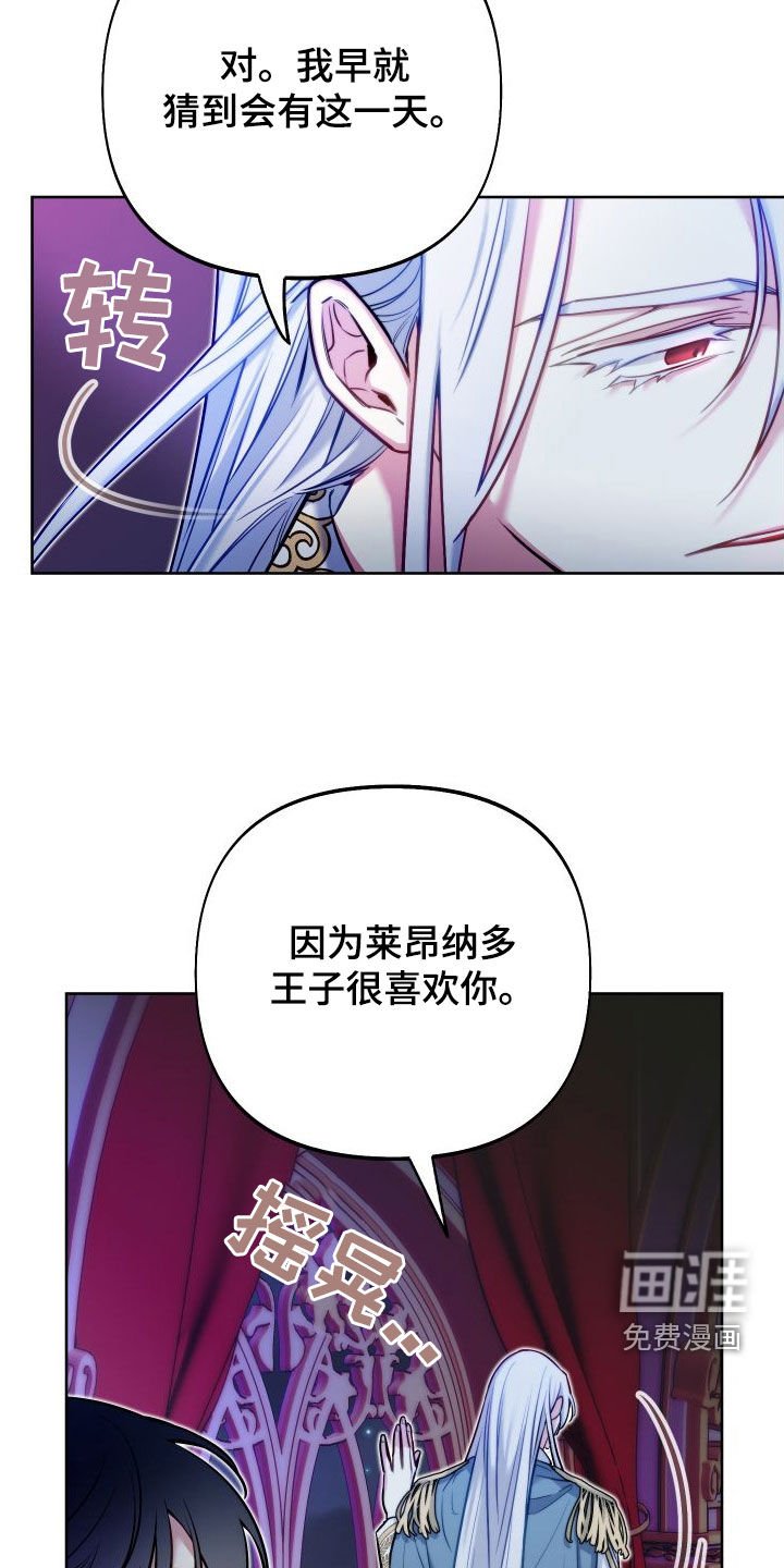 第53章：搞好关系