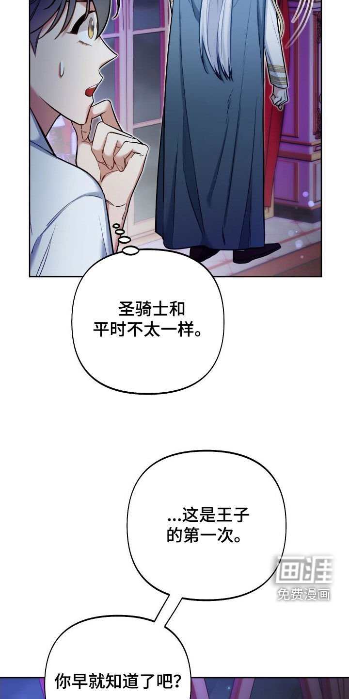 第53章：搞好关系