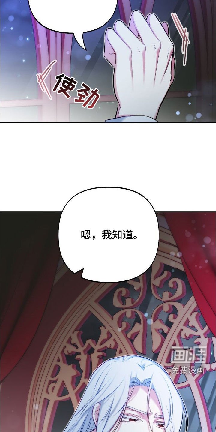 第53章：搞好关系