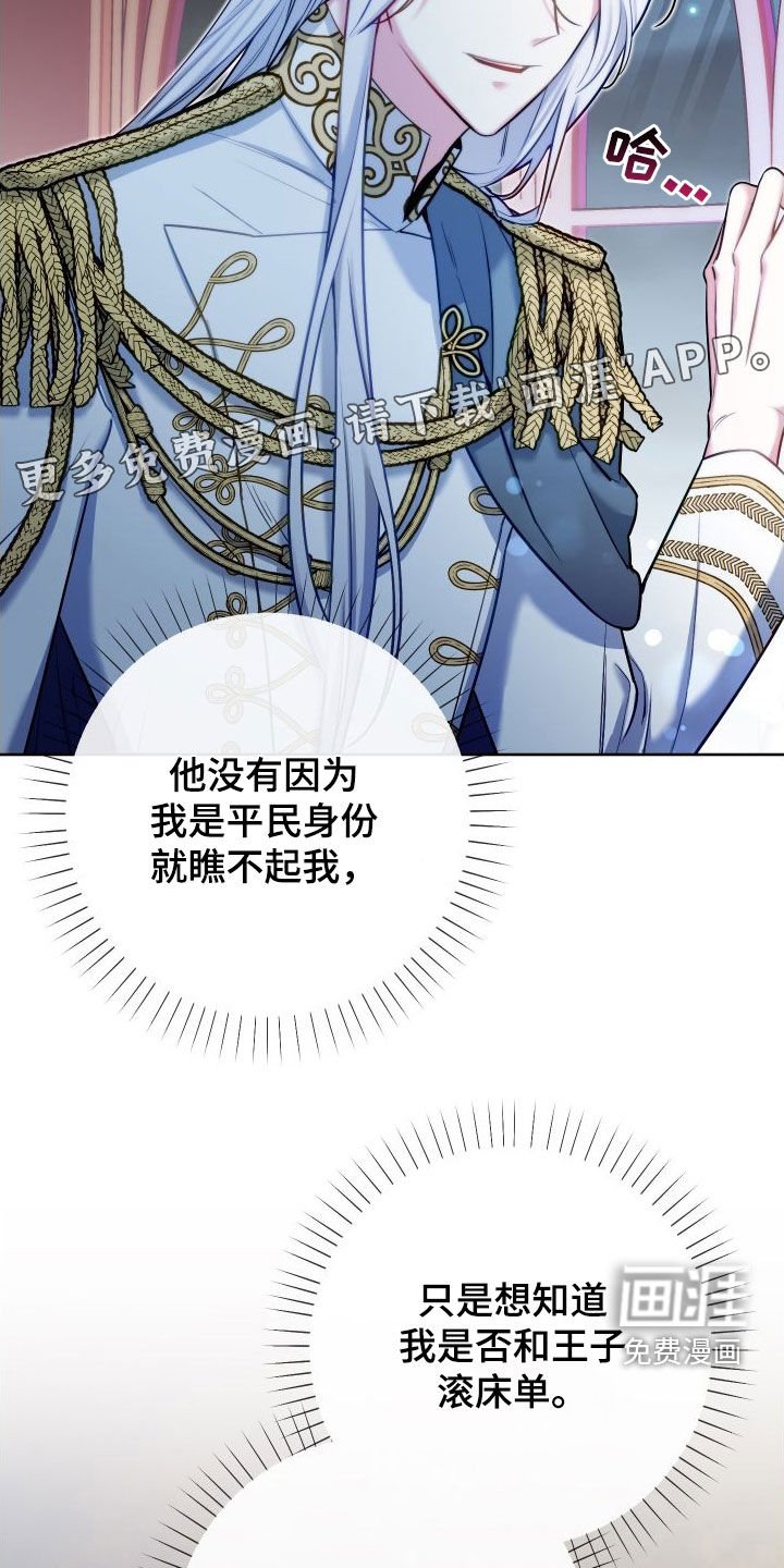第53章：搞好关系