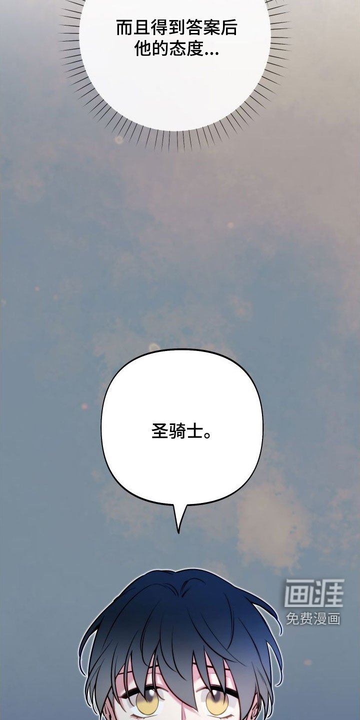 第53章：搞好关系