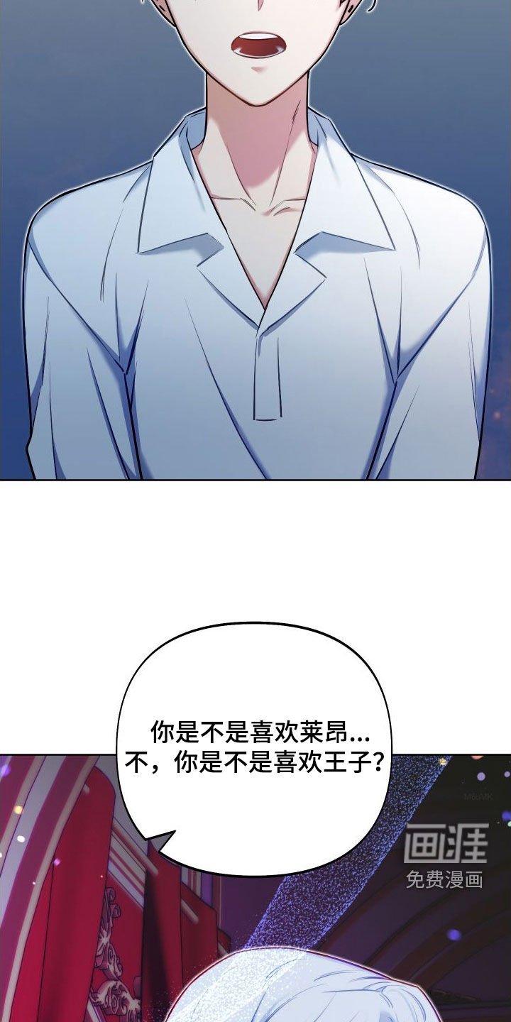 第53章：搞好关系