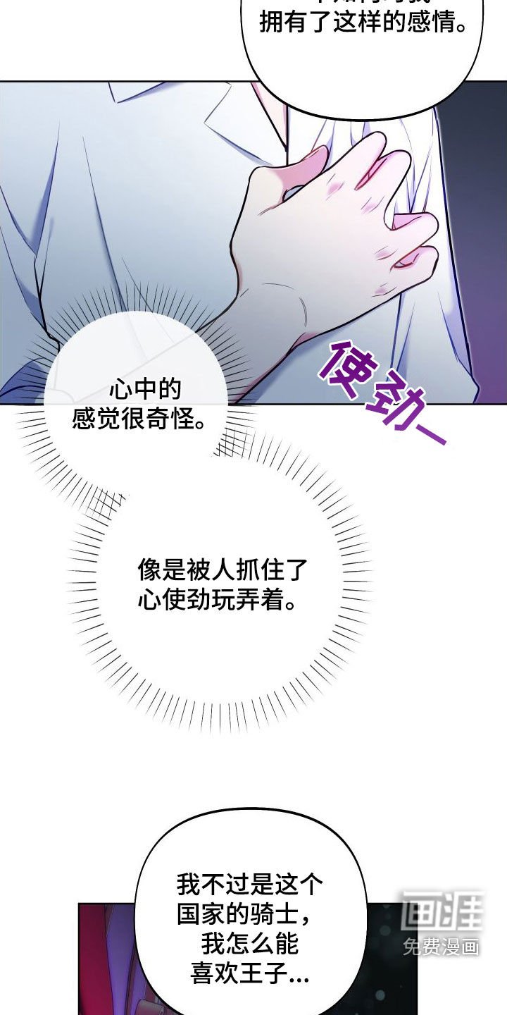 第54章：有事要问