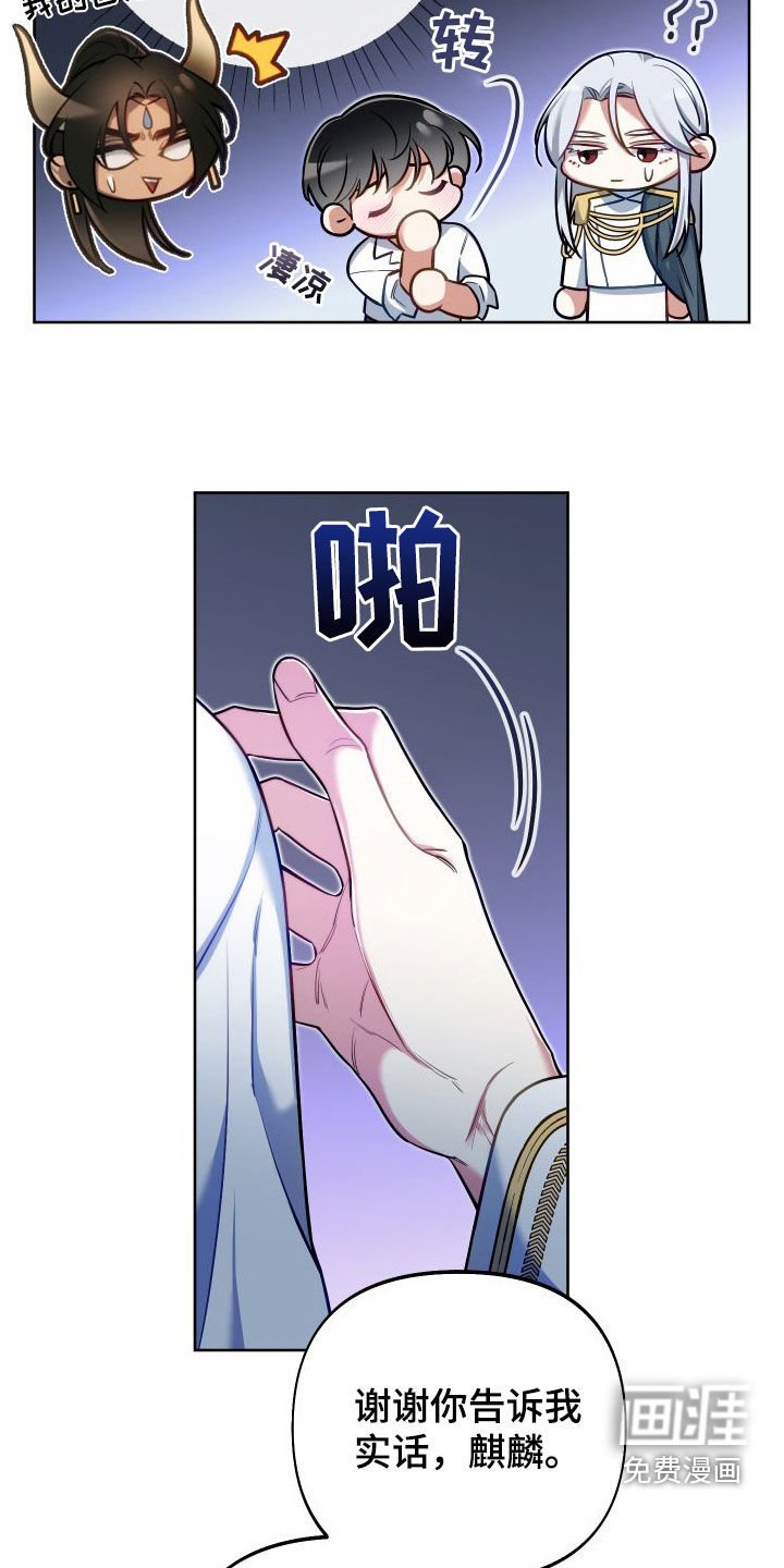 第54章：有事要问
