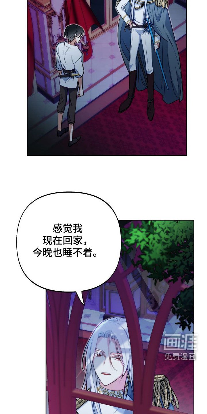 第54章：有事要问