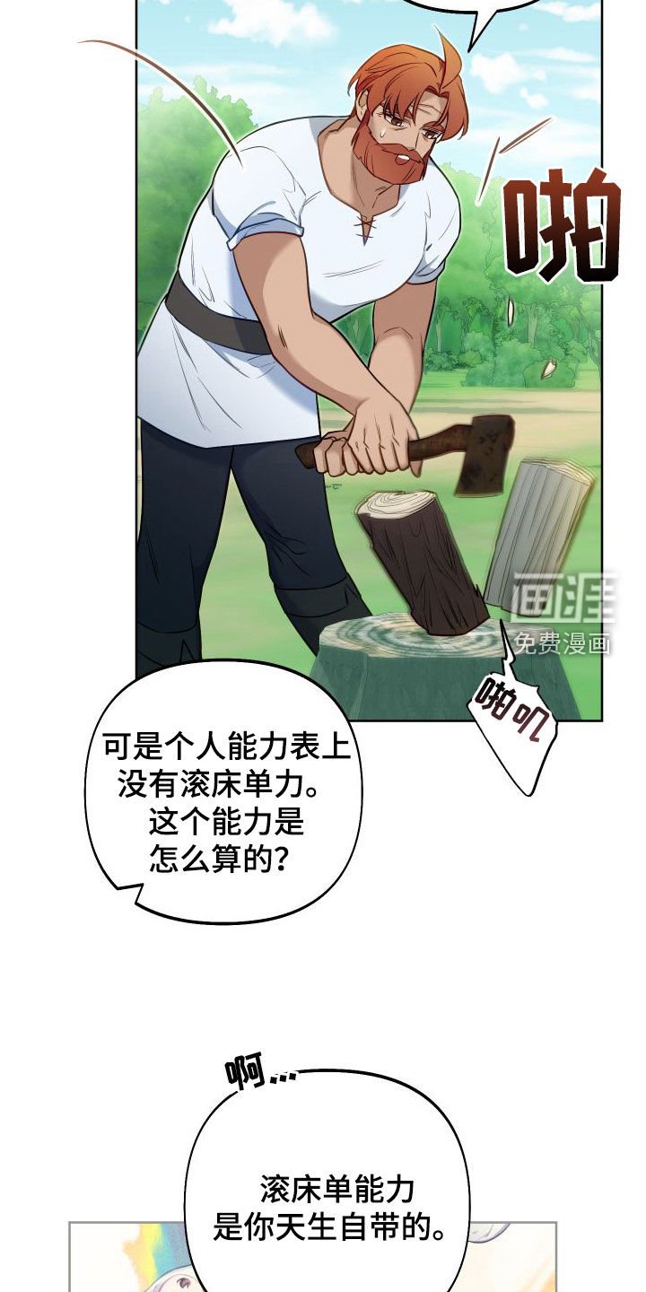 第55章：太夸张了吧（第一季完结）