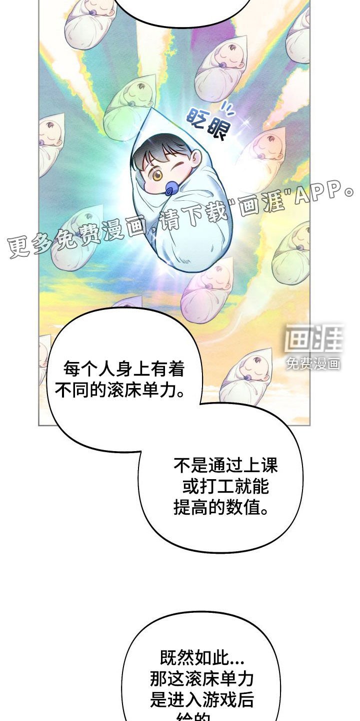第55章：太夸张了吧（第一季完结）