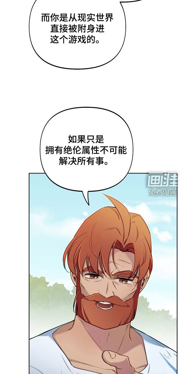 第55章：太夸张了吧（第一季完结）