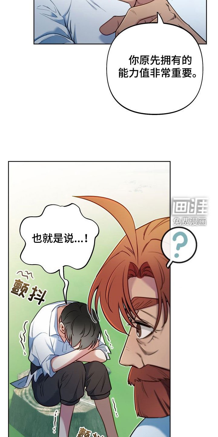 第55章：太夸张了吧（第一季完结）