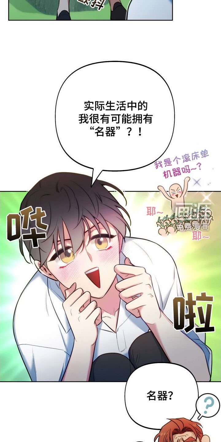 第55章：太夸张了吧（第一季完结）
