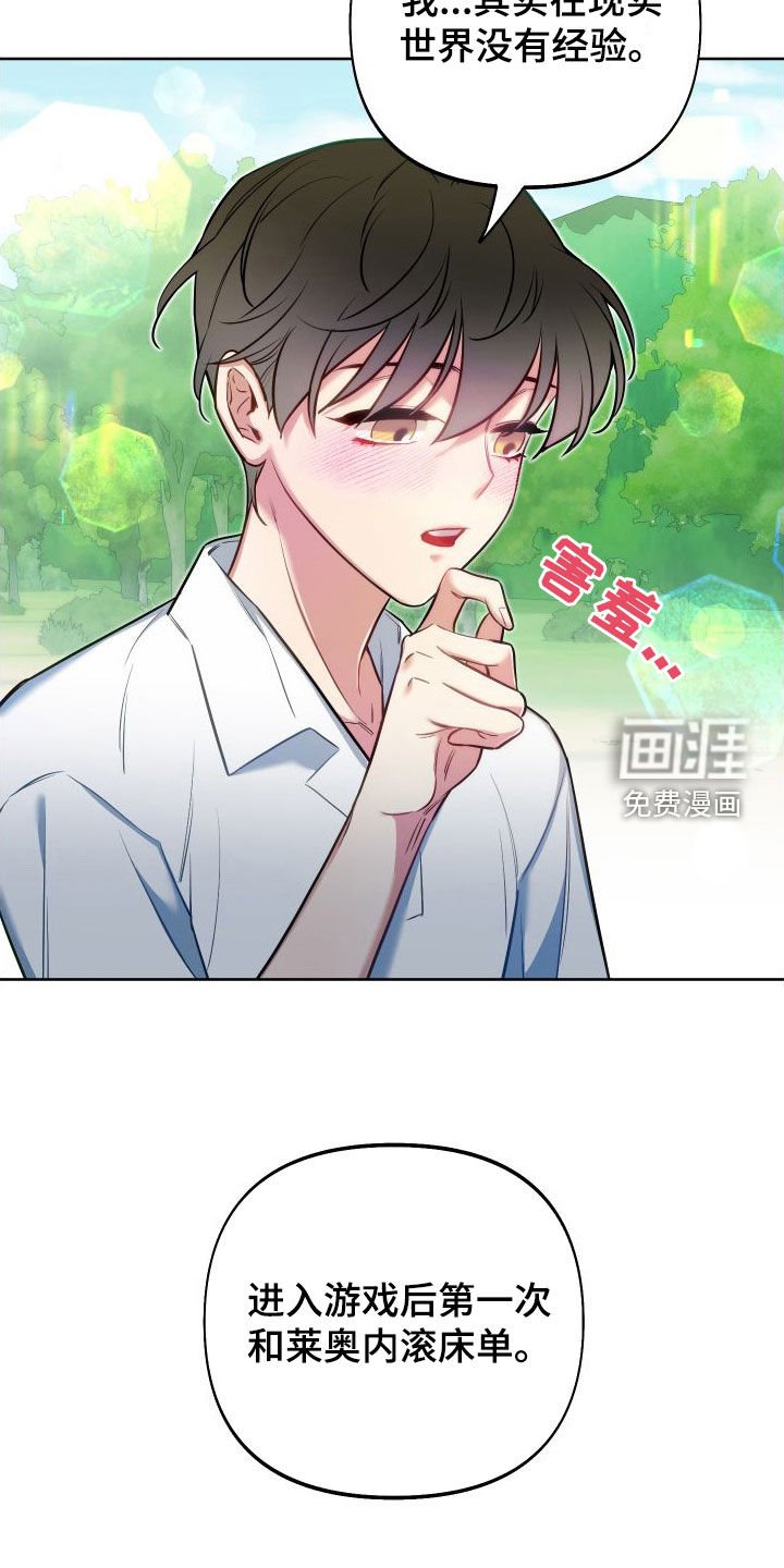 第55章：太夸张了吧（第一季完结）