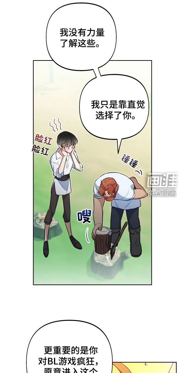 第55章：太夸张了吧（第一季完结）