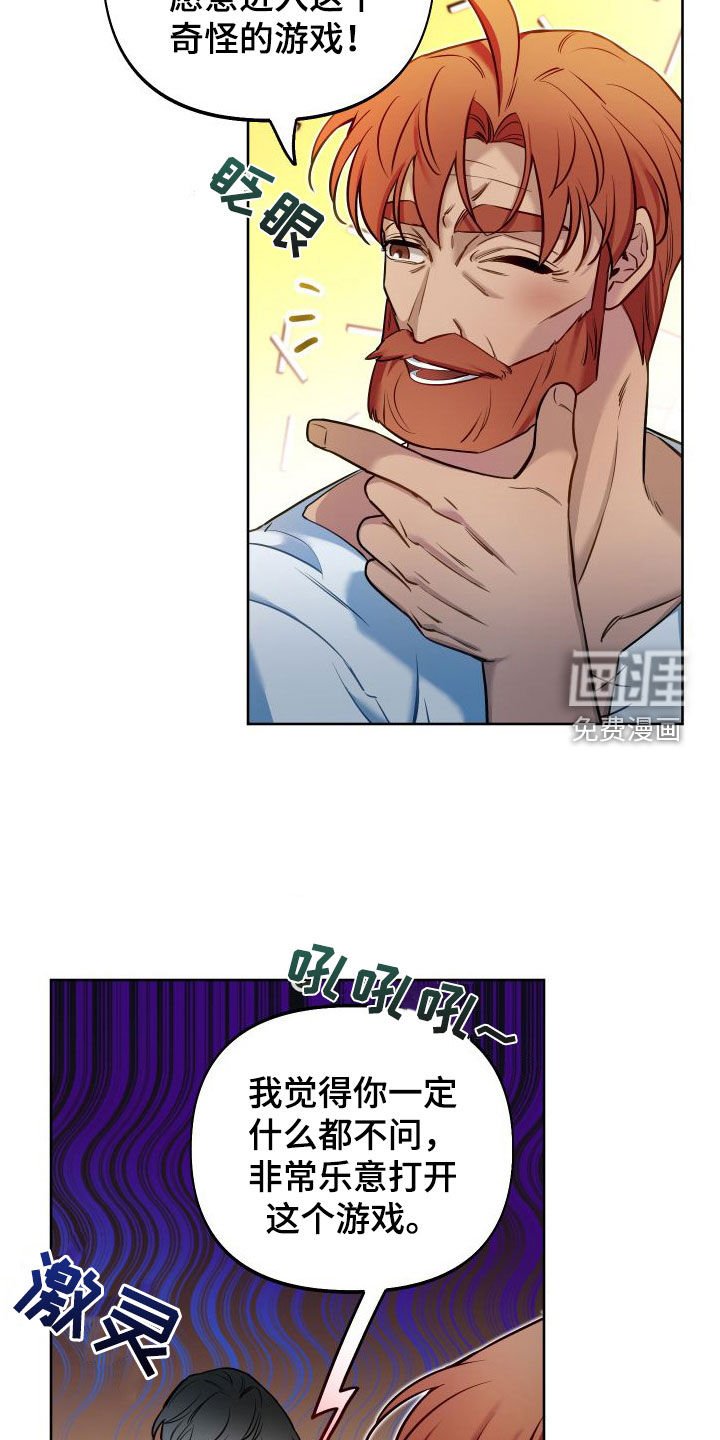 第55章：太夸张了吧（第一季完结）