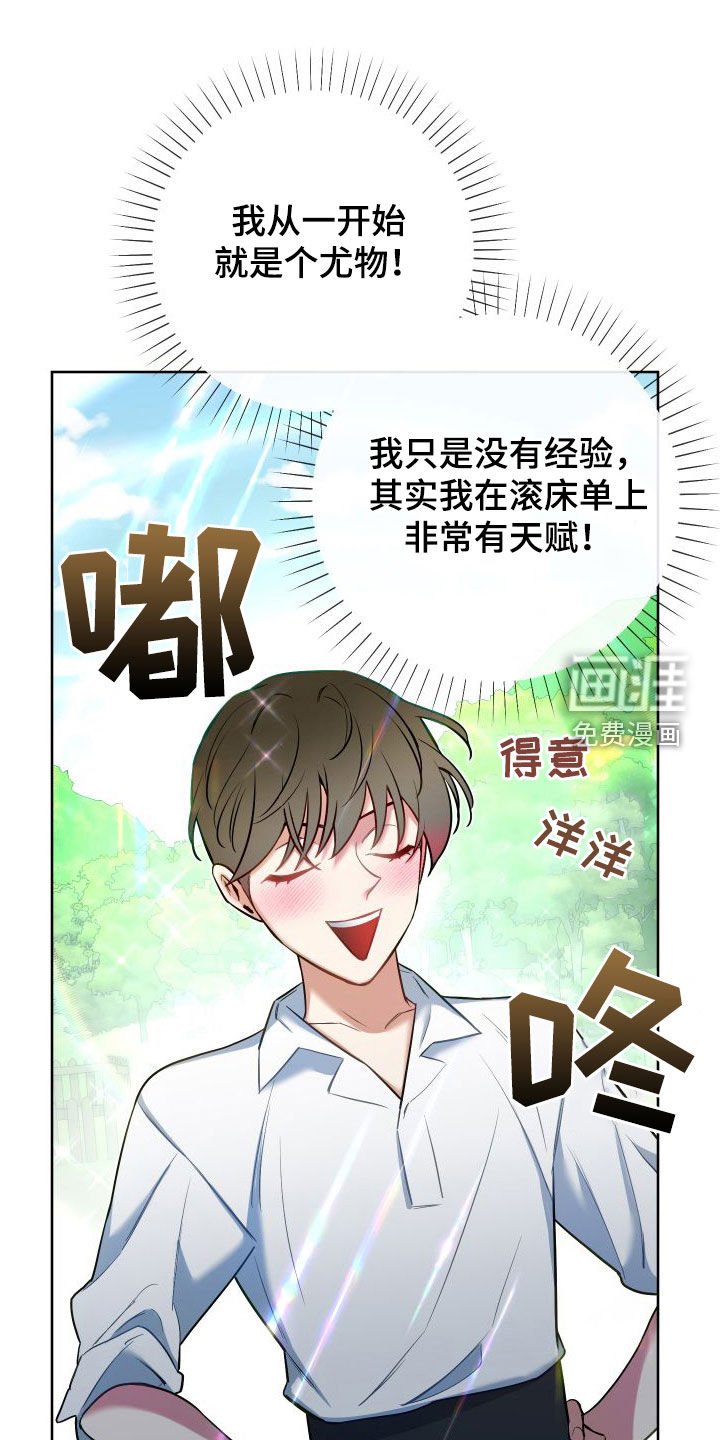 第55章：太夸张了吧（第一季完结）
