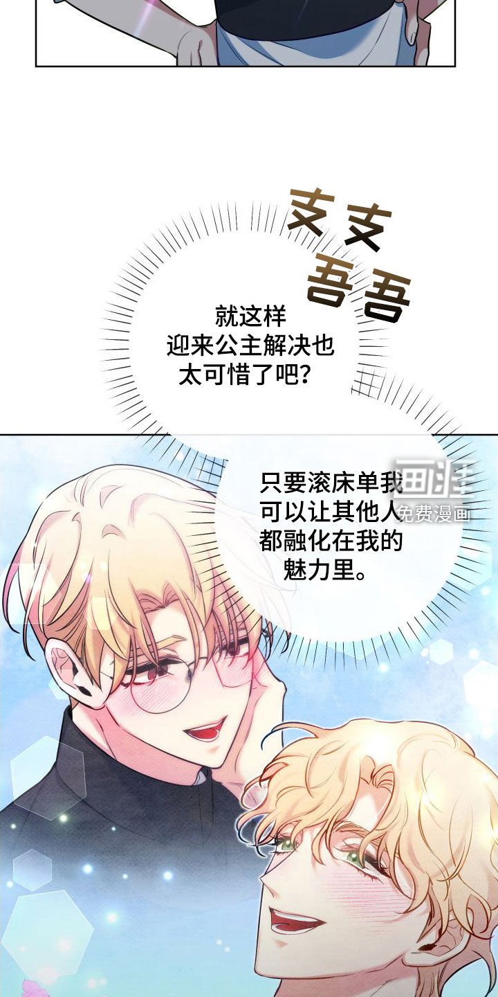 第55章：太夸张了吧（第一季完结）