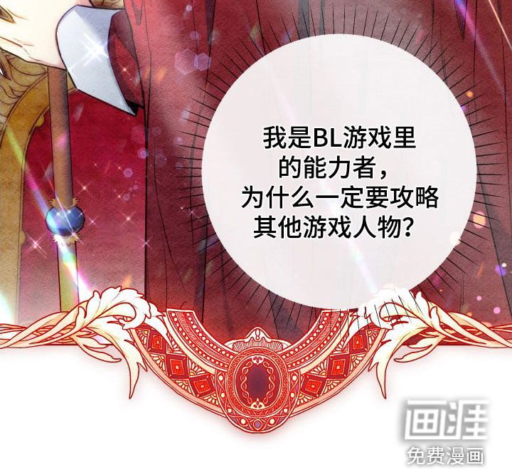 第55章：太夸张了吧（第一季完结）