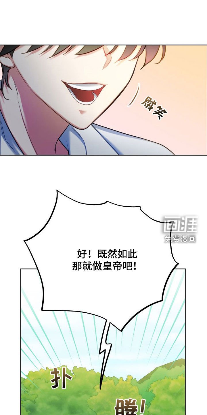 第55章：太夸张了吧（第一季完结）